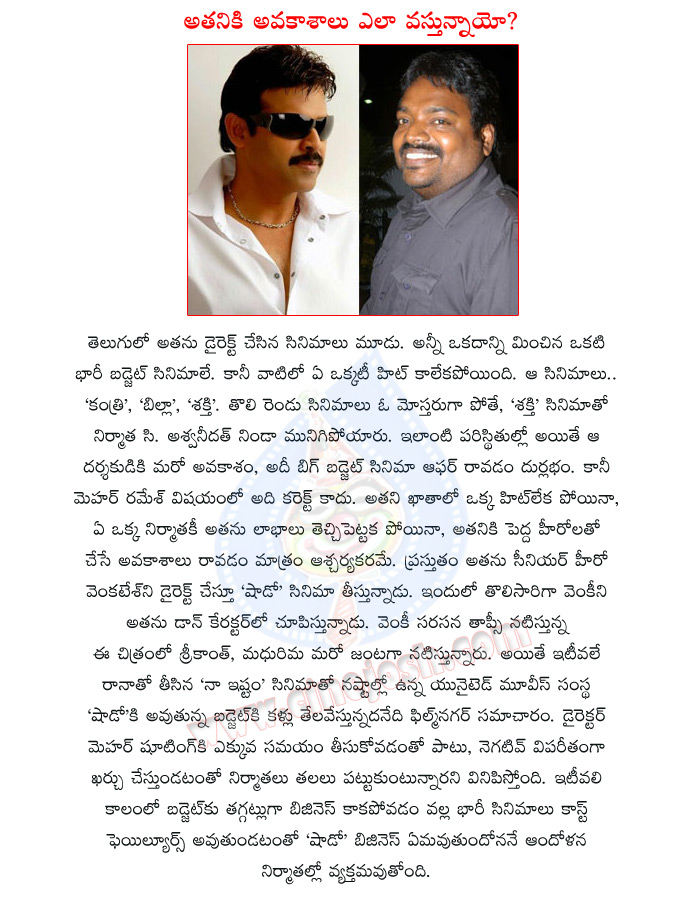 shadow,shadow movie details,meher ramesh,venkatesh,srikanth,taapsee,shadow movie review,meher ramesh over budget,shadow telugu movie,venkatesh with srikanth,venkatesh in meher ramesh direction,shadow movie budget details  shadow, shadow movie details, meher ramesh, venkatesh, srikanth, taapsee, shadow movie review, meher ramesh over budget, shadow telugu movie, venkatesh with srikanth, venkatesh in meher ramesh direction, shadow movie budget details